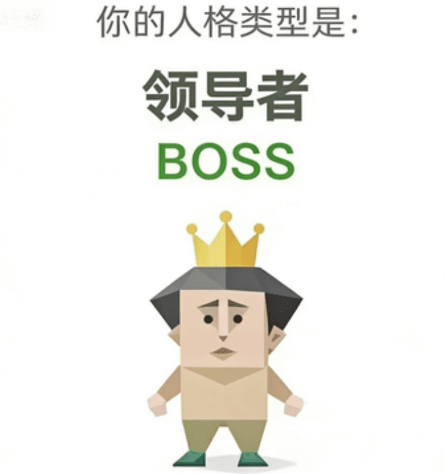 BOSS (领导者)