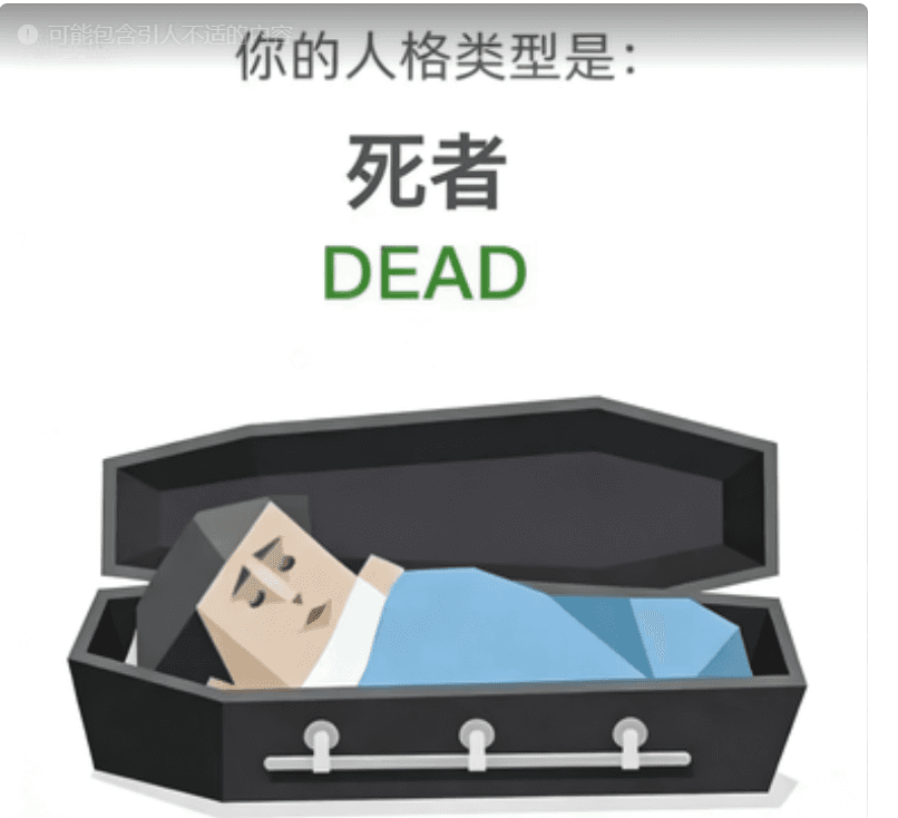 DEAD (死者)