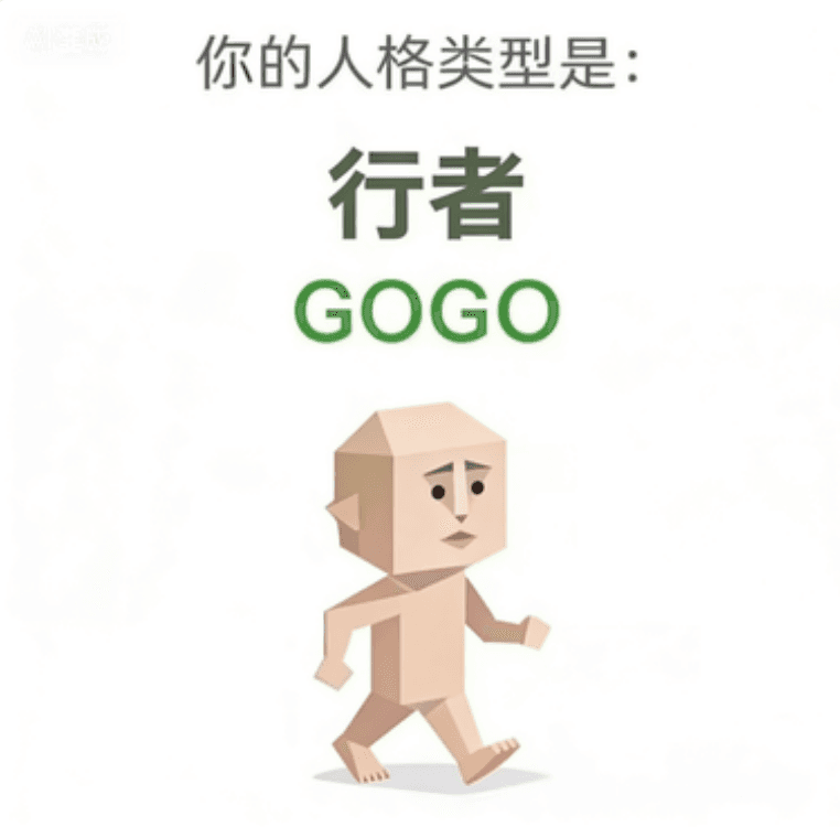 GOGO (行者)