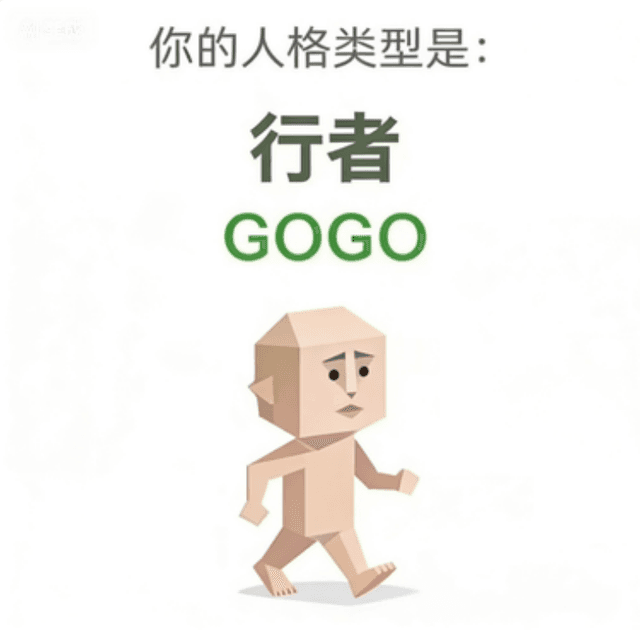 GOGO (行者)