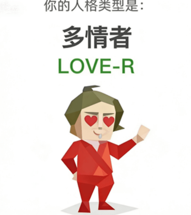 LOVE-R (多情者)